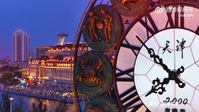 天津盛邀嘉宾与观众共襄盛会